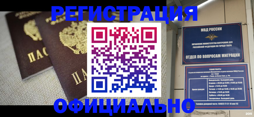 регистрация для школы в Пятигорске